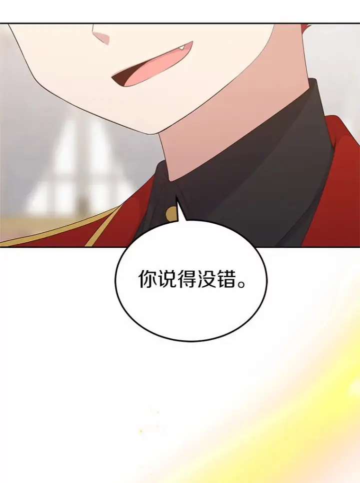 《恶棍的宝贝女儿》14.画展风波图43