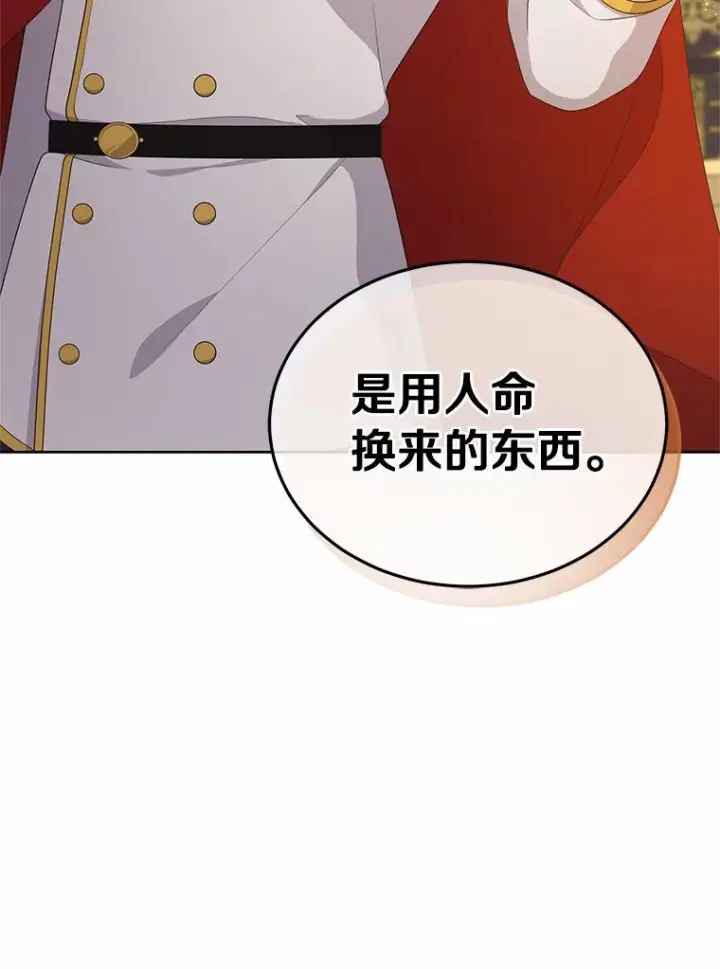 《恶棍的宝贝女儿》14.画展风波图46