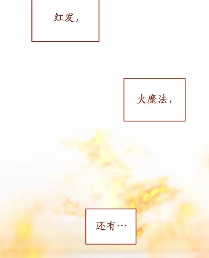 《恶棍的宝贝女儿》14.画展风波图54