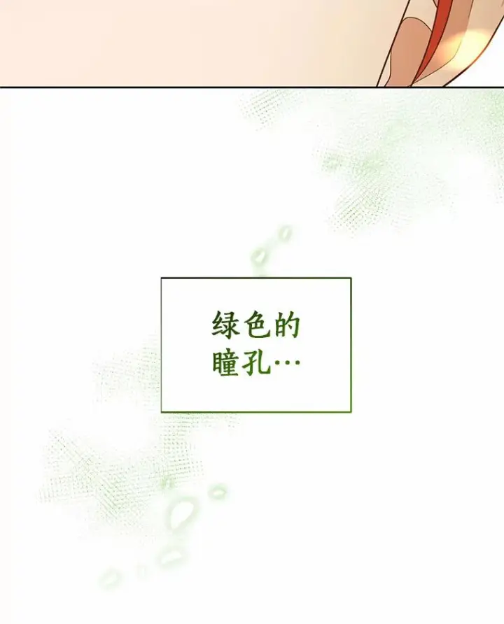 《恶棍的宝贝女儿》14.画展风波图59