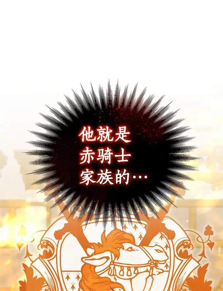 《恶棍的宝贝女儿》14.画展风波图60