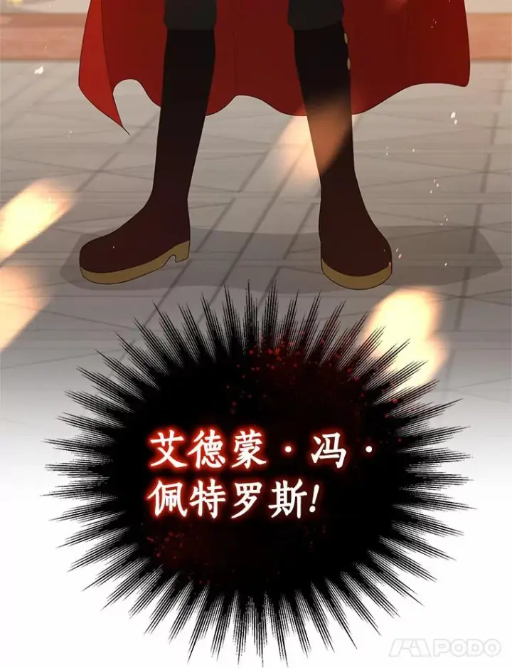 《恶棍的宝贝女儿》14.画展风波图62