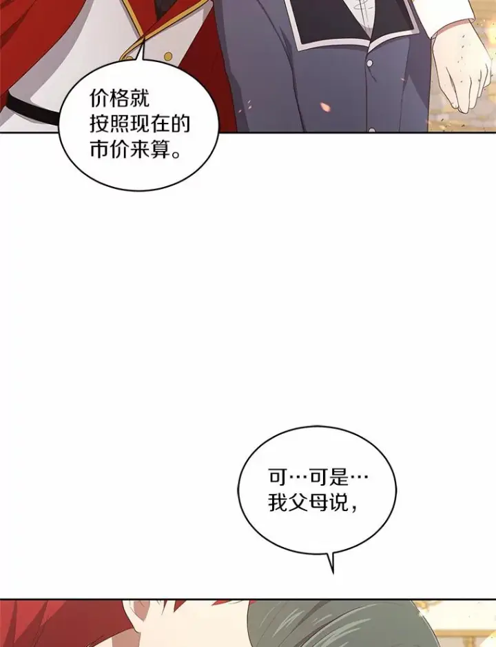 《恶棍的宝贝女儿》14.画展风波图66