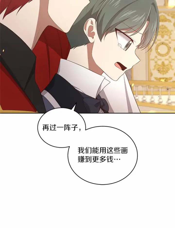 《恶棍的宝贝女儿》14.画展风波图67