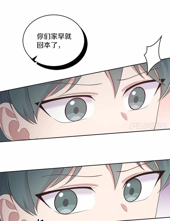 《恶棍的宝贝女儿》14.画展风波图68
