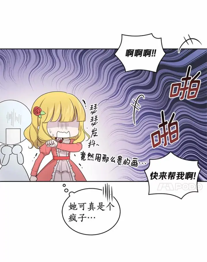 《恶棍的宝贝女儿》14.画展风波图7