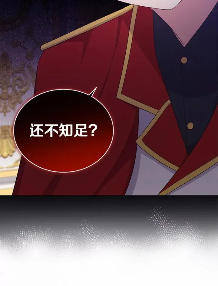 《恶棍的宝贝女儿》14.画展风波图70