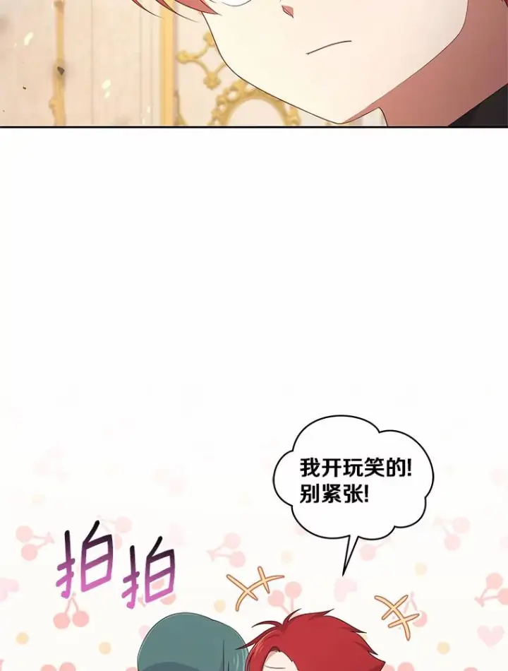 《恶棍的宝贝女儿》14.画展风波图76