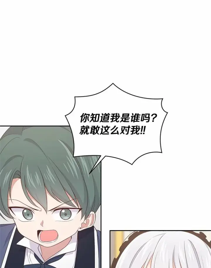 《恶棍的宝贝女儿》14.画展风波图8