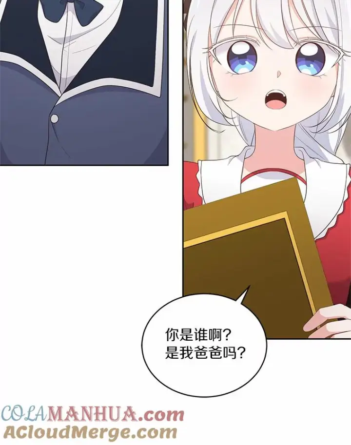 《恶棍的宝贝女儿》14.画展风波图9