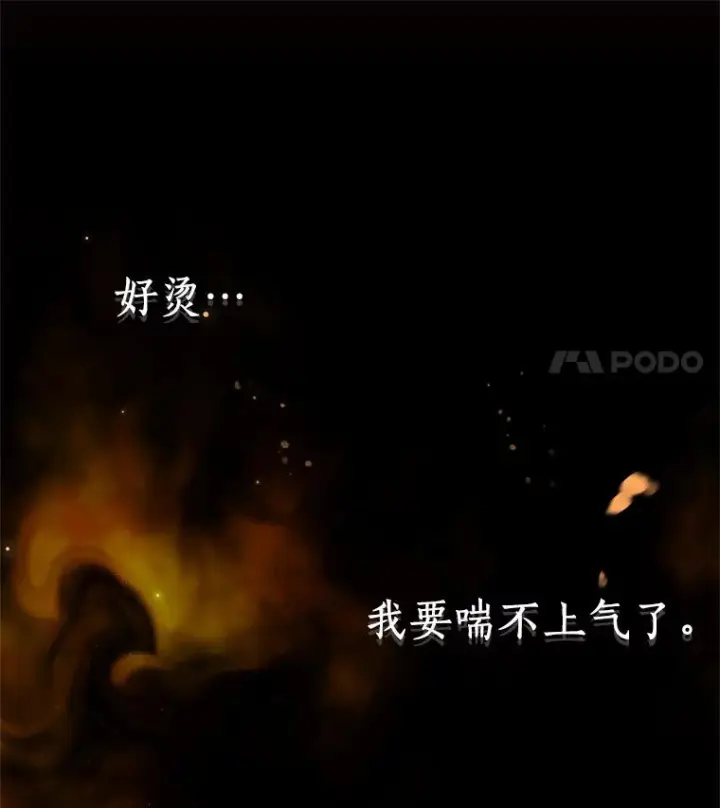 《恶棍的宝贝女儿》14.画展风波图91
