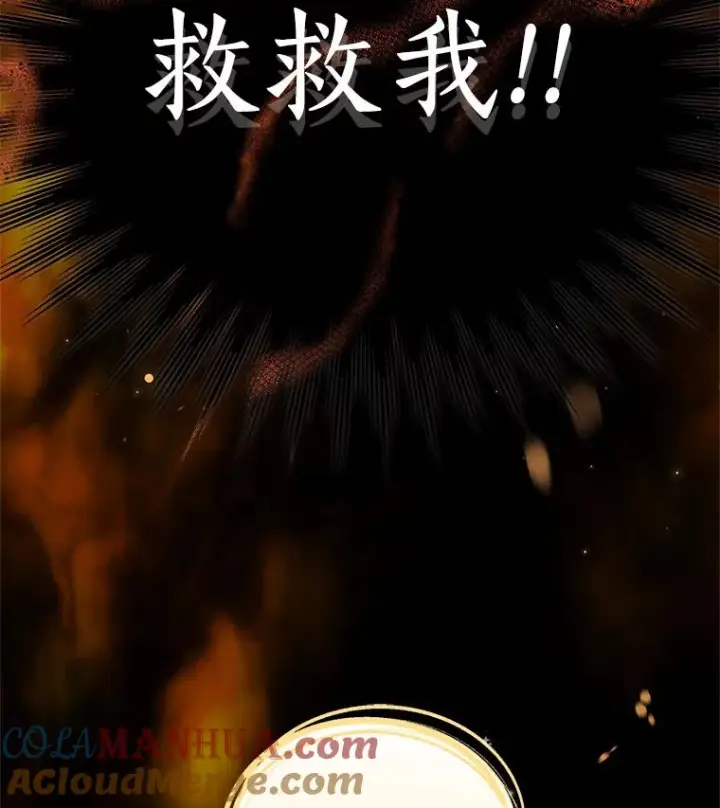 《恶棍的宝贝女儿》14.画展风波图93