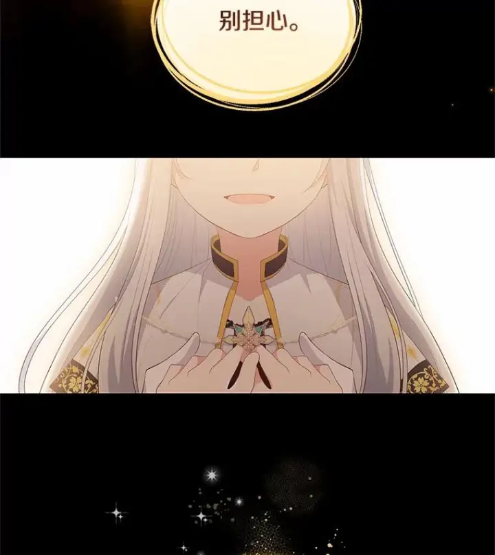 《恶棍的宝贝女儿》14.画展风波图94