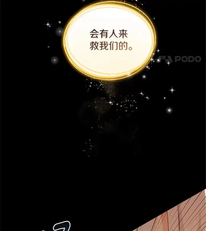 《恶棍的宝贝女儿》14.画展风波图95