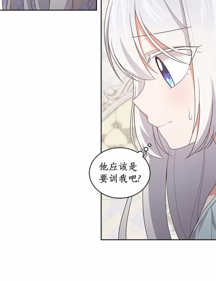 《恶棍的宝贝女儿》15.梦境图100