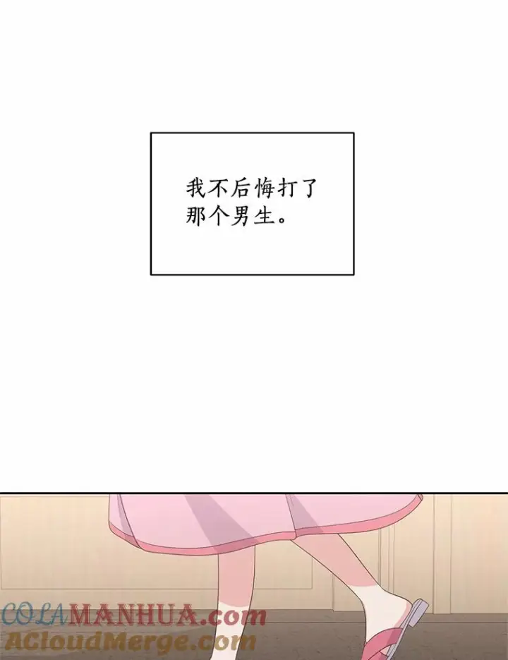 《恶棍的宝贝女儿》15.梦境图101