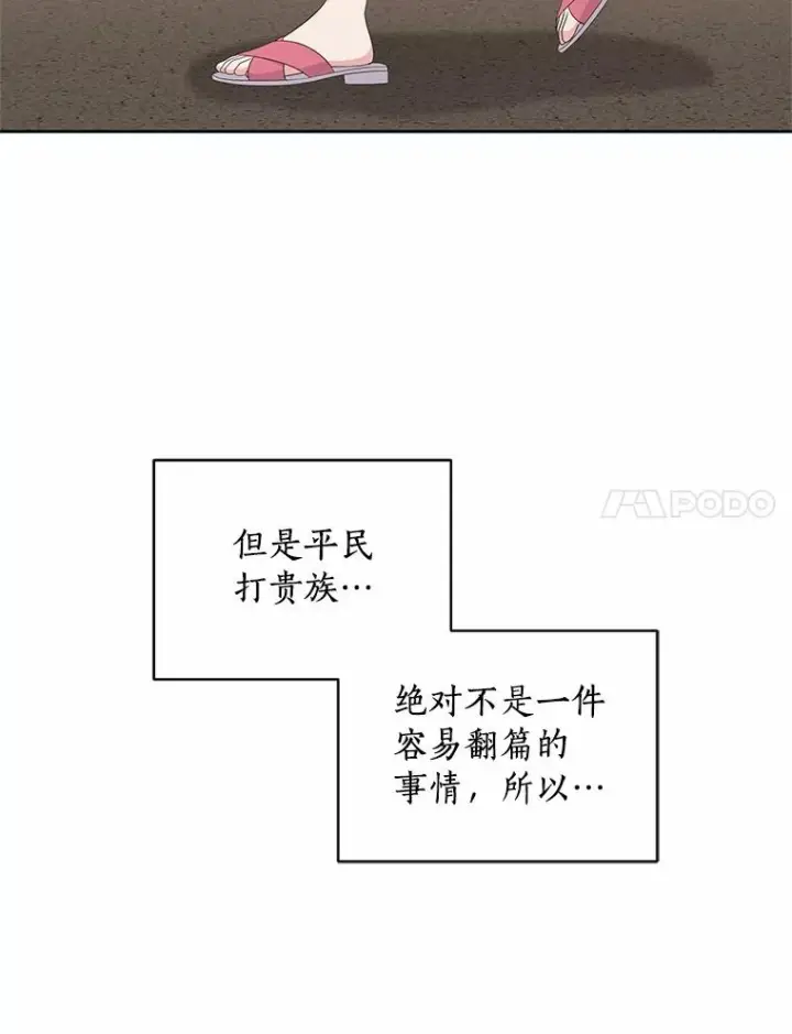 《恶棍的宝贝女儿》15.梦境图102