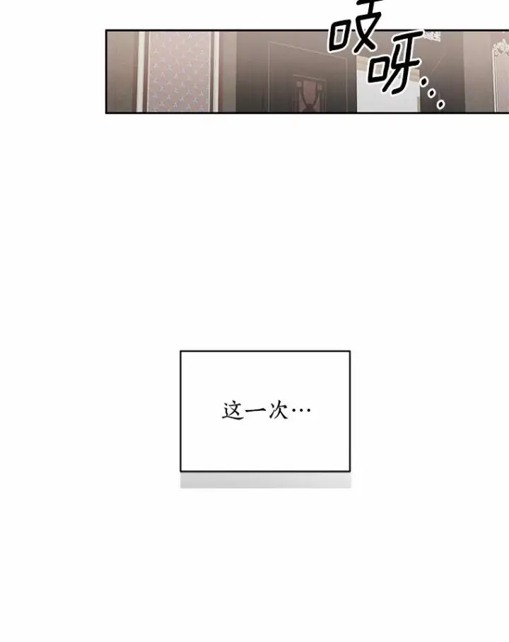 《恶棍的宝贝女儿》15.梦境图104