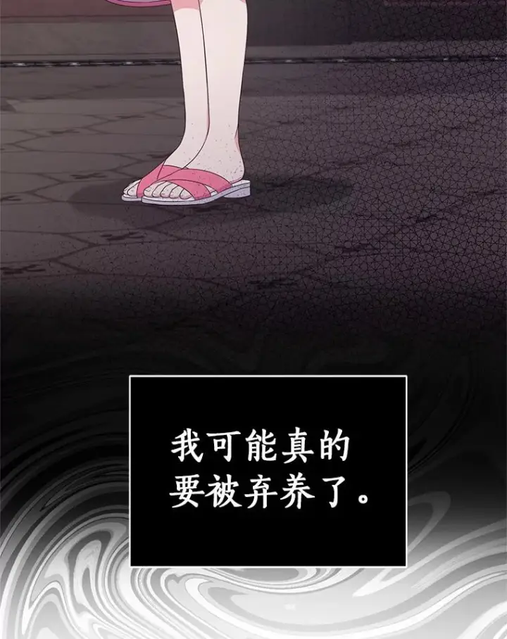 《恶棍的宝贝女儿》15.梦境图107