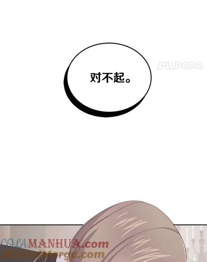 《恶棍的宝贝女儿》15.梦境图109
