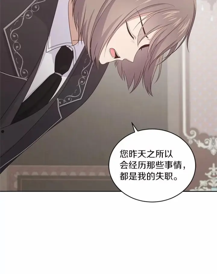 《恶棍的宝贝女儿》15.梦境图110