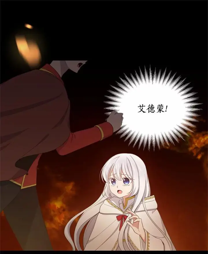 《恶棍的宝贝女儿》15.梦境图12