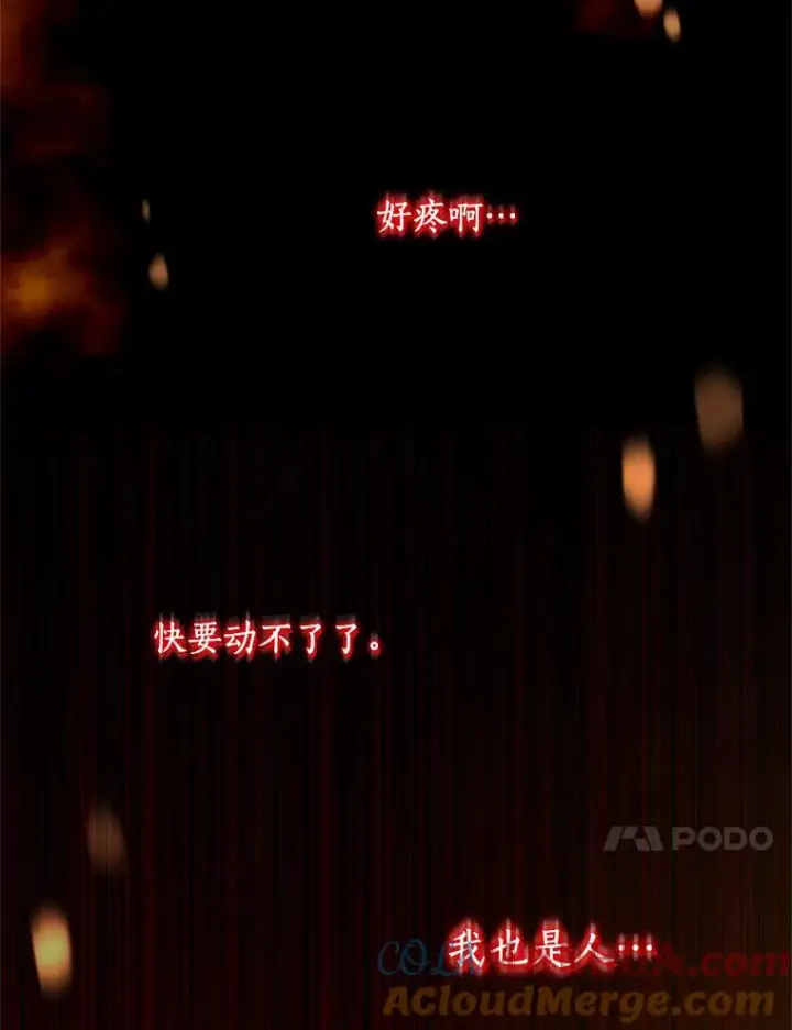 《恶棍的宝贝女儿》15.梦境图21