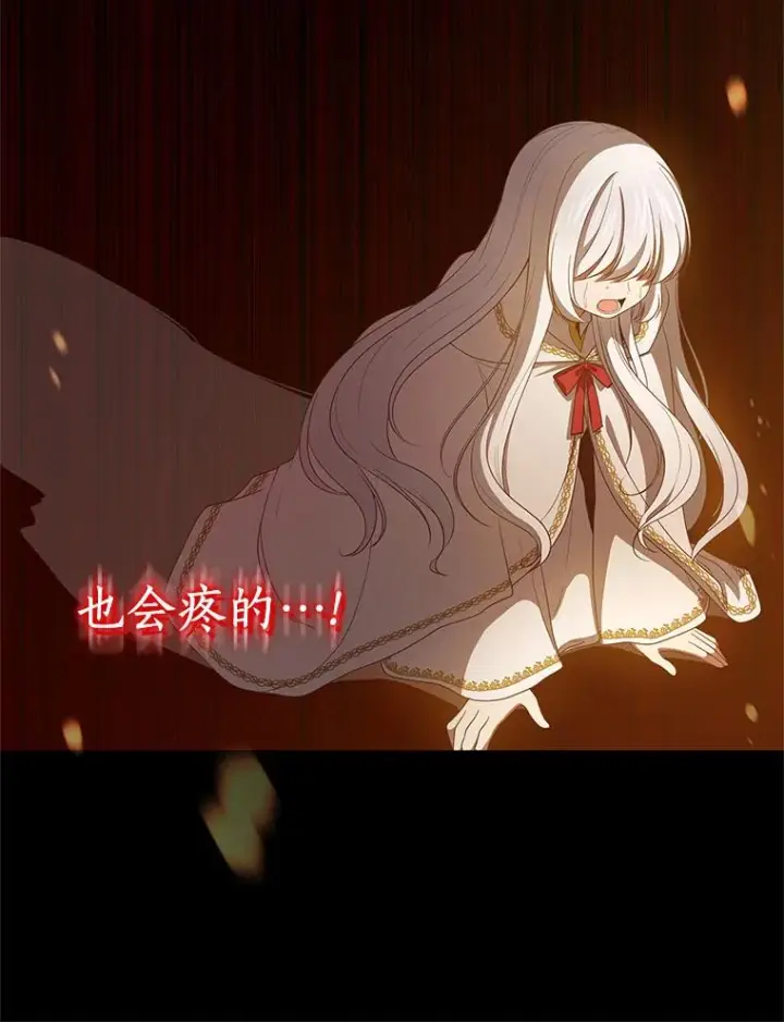 《恶棍的宝贝女儿》15.梦境图22