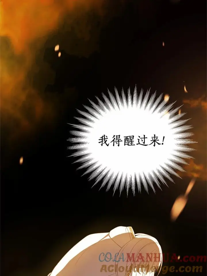 《恶棍的宝贝女儿》15.梦境图29