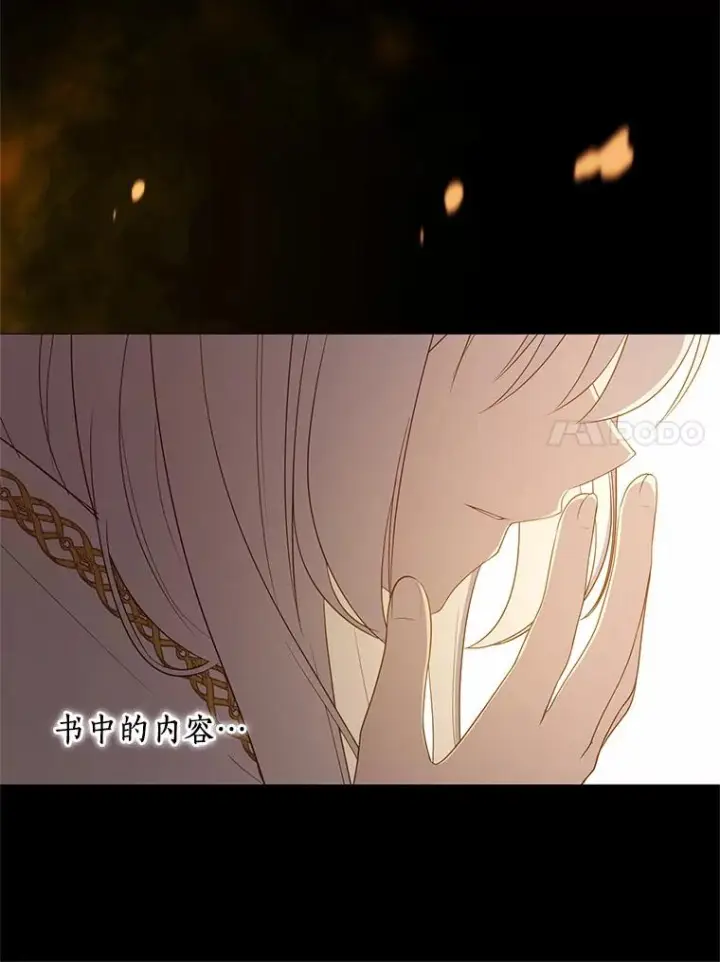 《恶棍的宝贝女儿》15.梦境图31