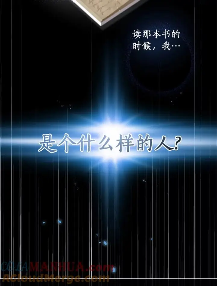 《恶棍的宝贝女儿》15.梦境图33