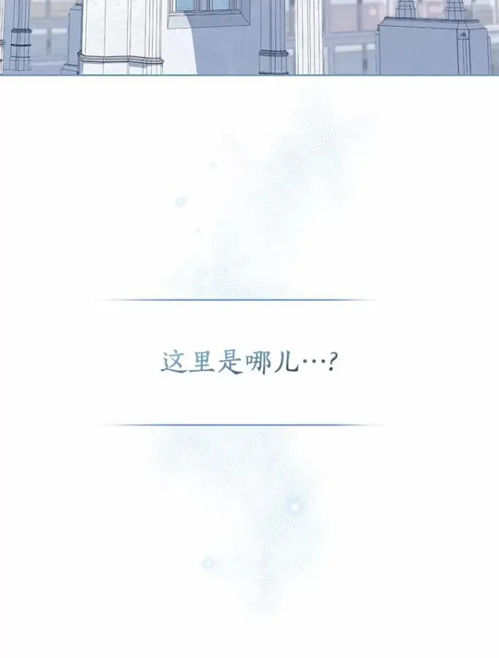 《恶棍的宝贝女儿》15.梦境图39