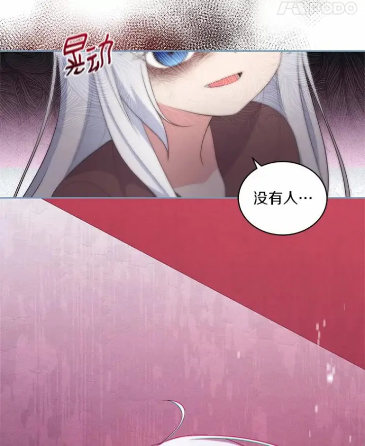 《恶棍的宝贝女儿》15.梦境图48
