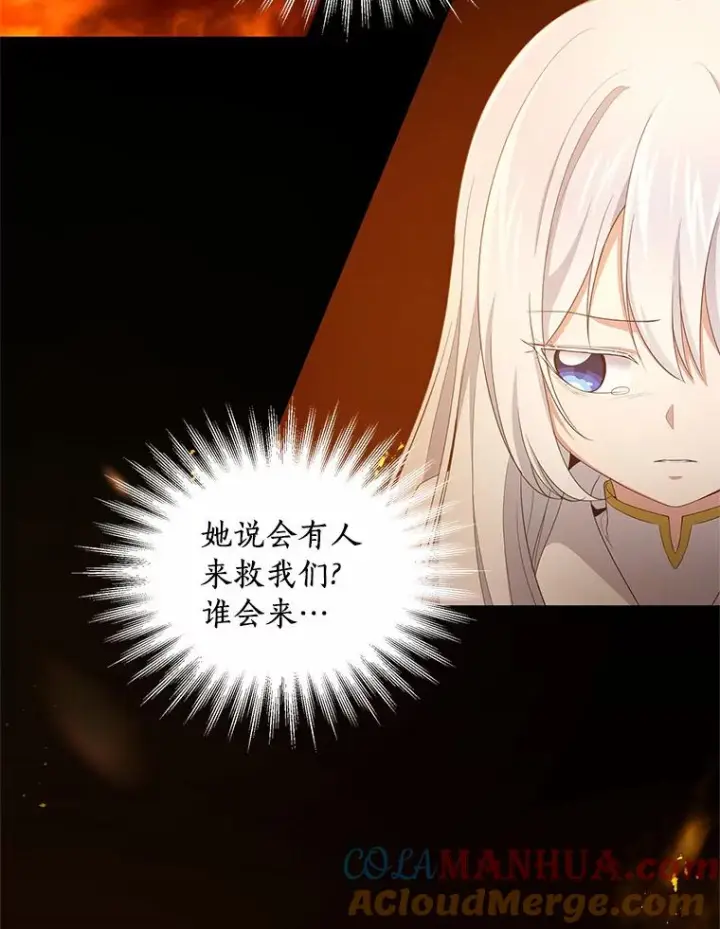 《恶棍的宝贝女儿》15.梦境图5