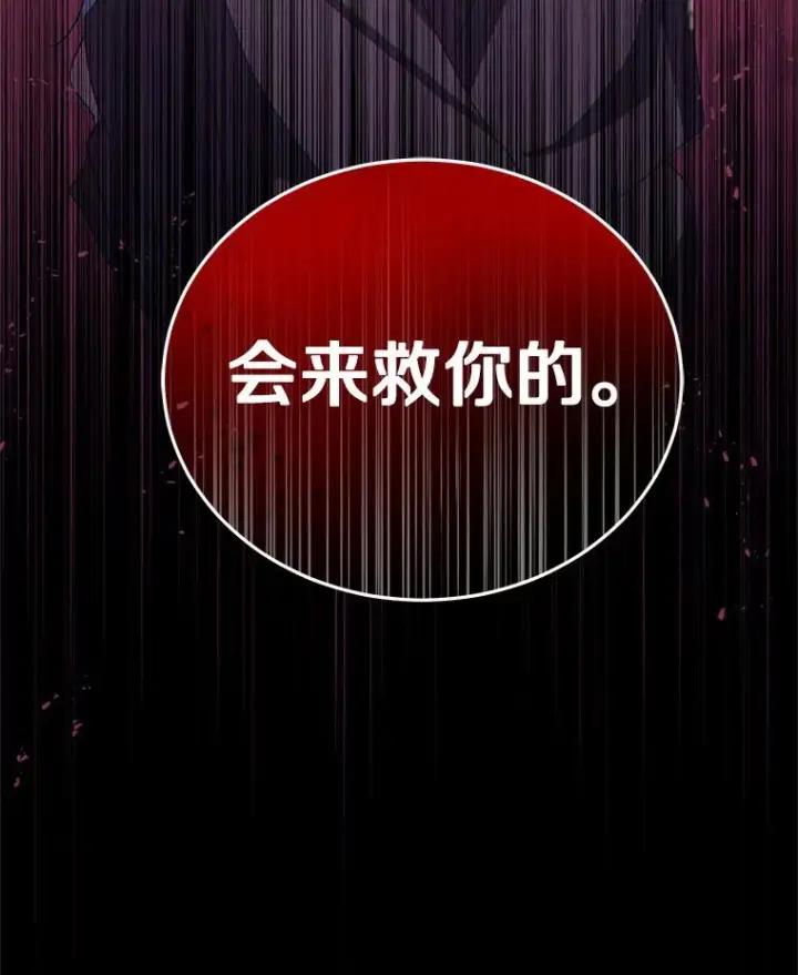 《恶棍的宝贝女儿》15.梦境图50