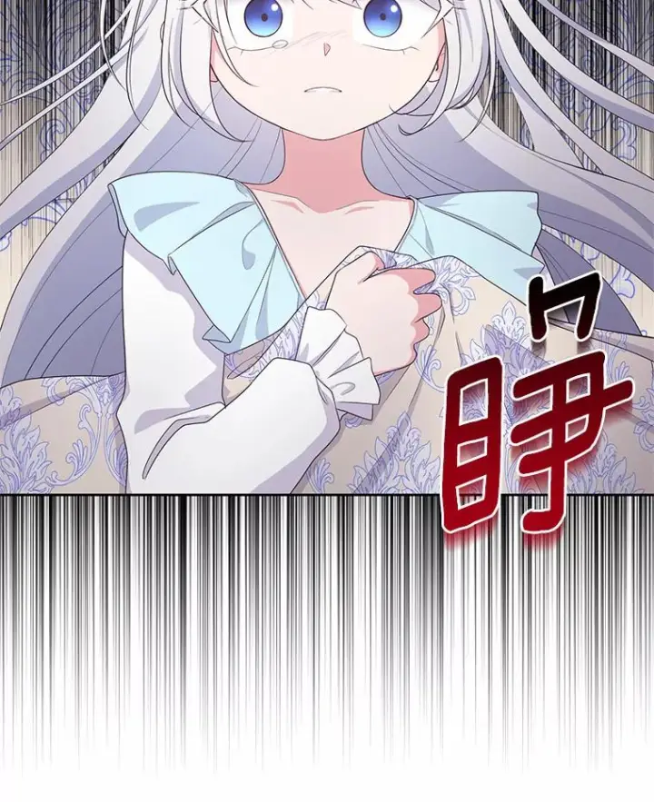《恶棍的宝贝女儿》15.梦境图52