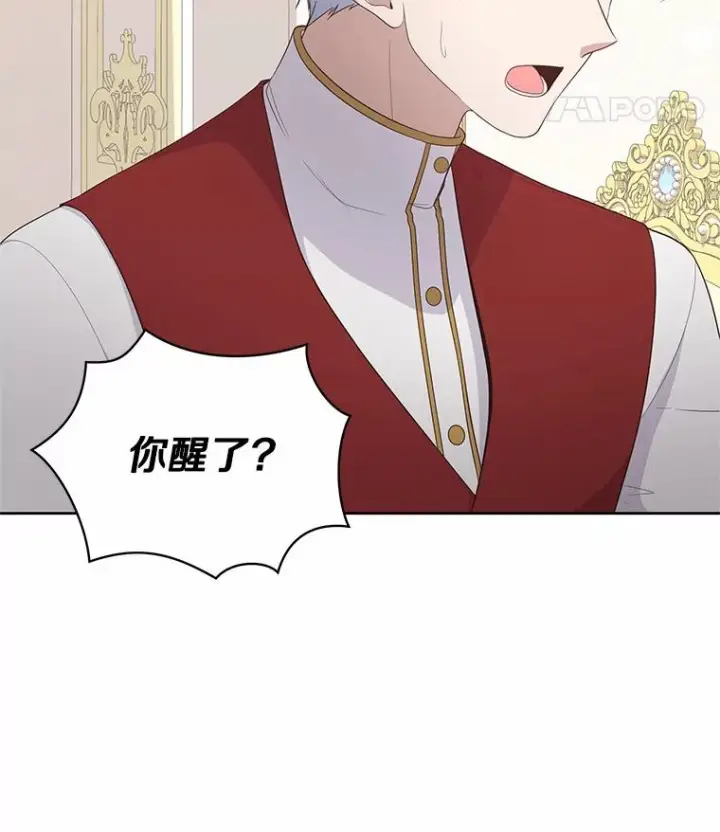 《恶棍的宝贝女儿》15.梦境图55