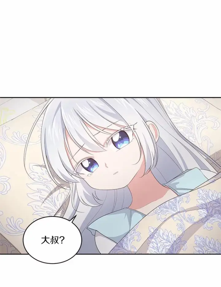 《恶棍的宝贝女儿》15.梦境图56