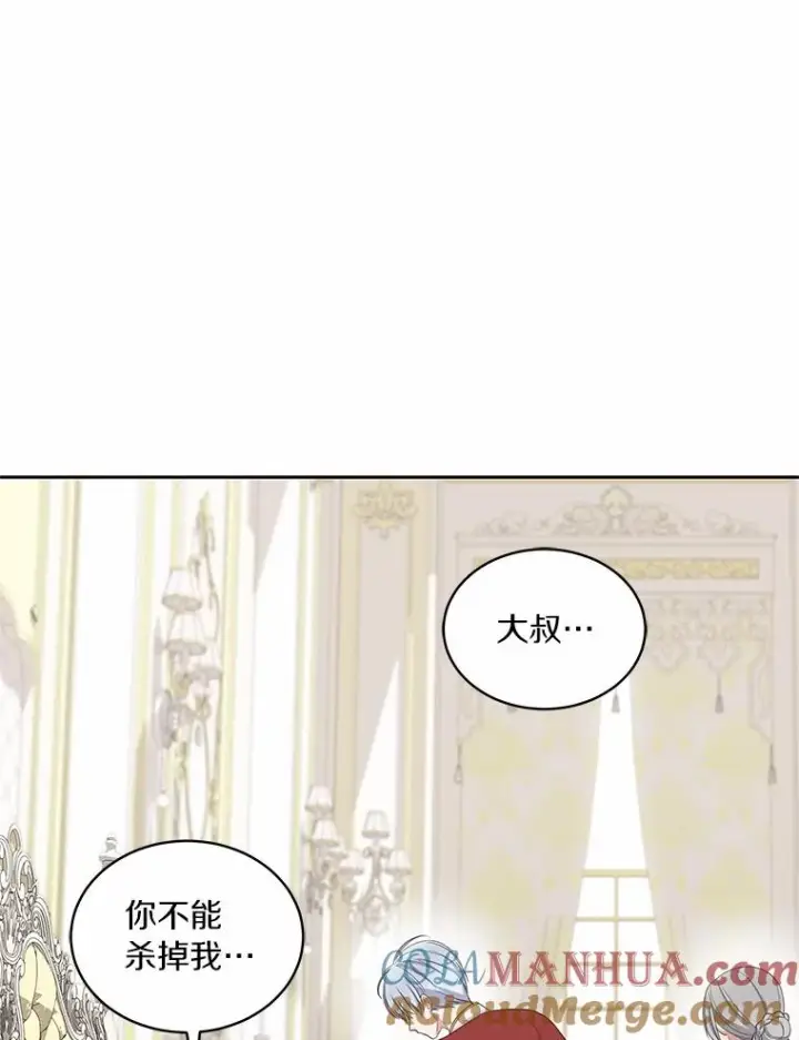 《恶棍的宝贝女儿》15.梦境图57