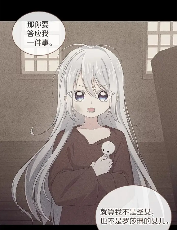 《恶棍的宝贝女儿》15.梦境图60