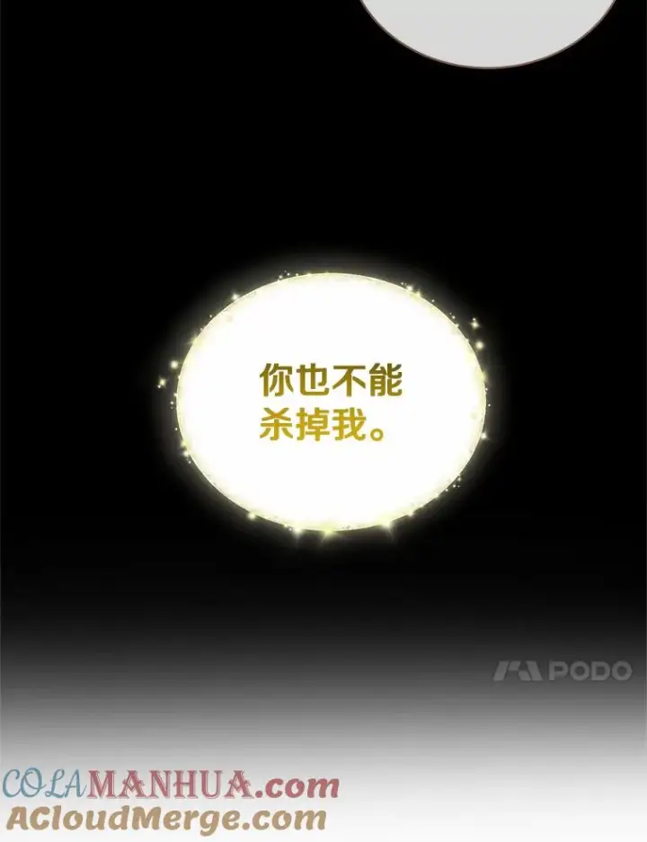 《恶棍的宝贝女儿》15.梦境图61