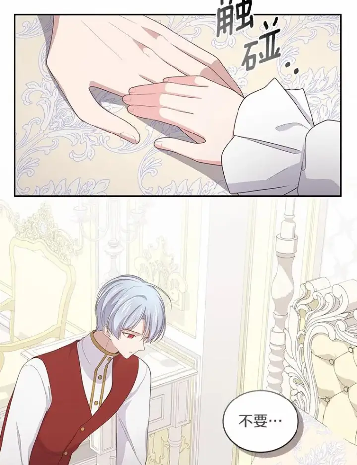 《恶棍的宝贝女儿》15.梦境图63