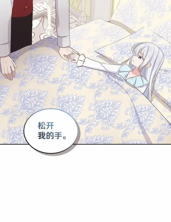 《恶棍的宝贝女儿》15.梦境图64