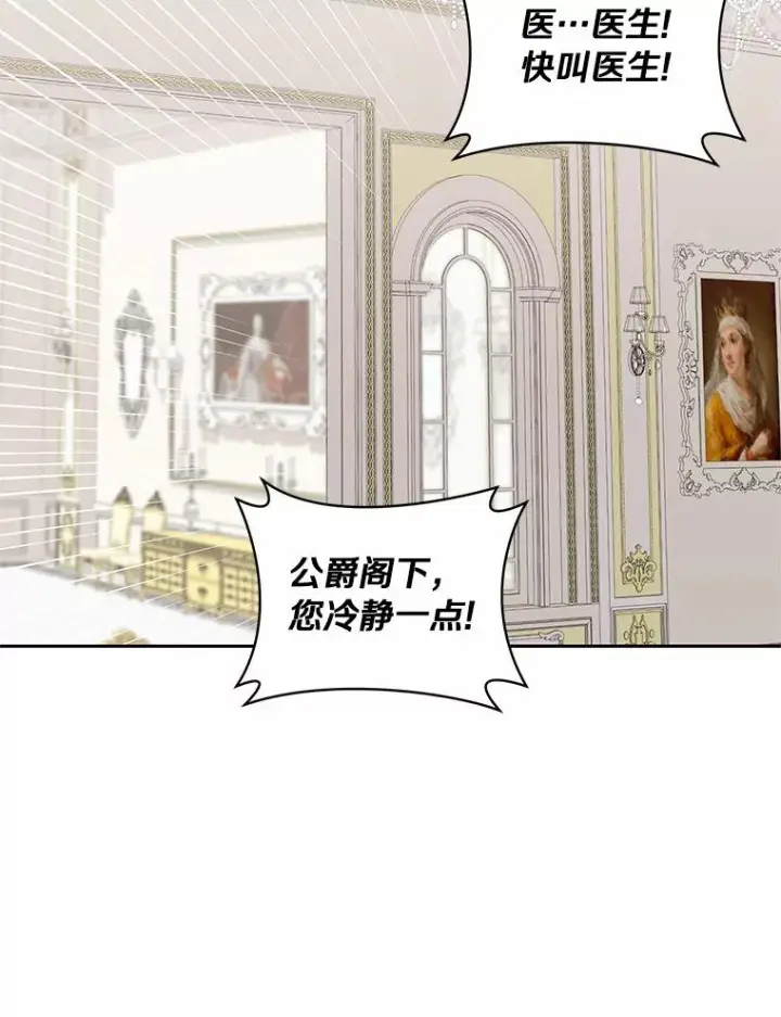 《恶棍的宝贝女儿》15.梦境图67