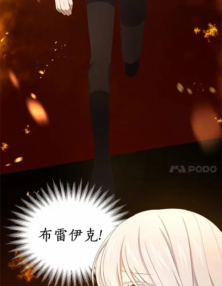 《恶棍的宝贝女儿》15.梦境图7