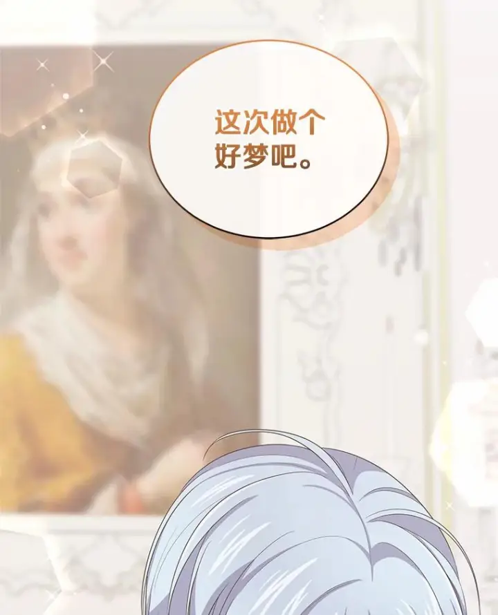 《恶棍的宝贝女儿》15.梦境图74