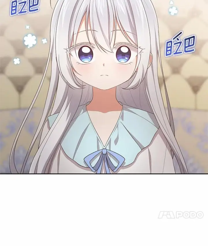 《恶棍的宝贝女儿》15.梦境图78