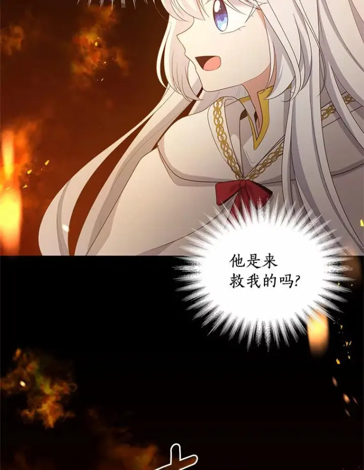 《恶棍的宝贝女儿》15.梦境图8