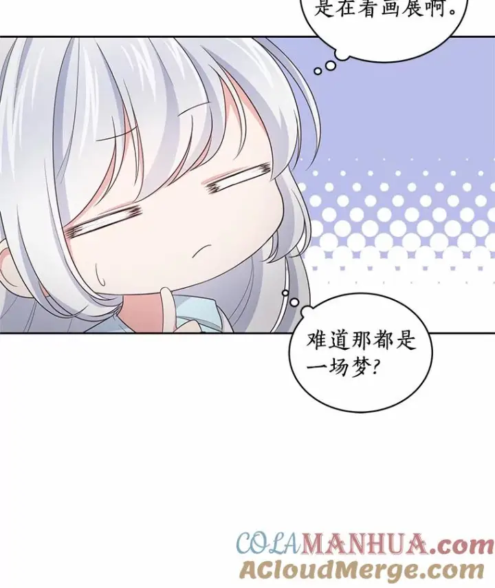 《恶棍的宝贝女儿》15.梦境图81