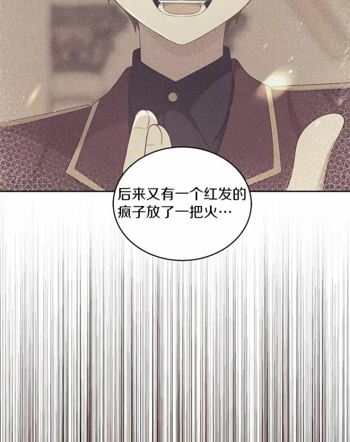 《恶棍的宝贝女儿》15.梦境图84